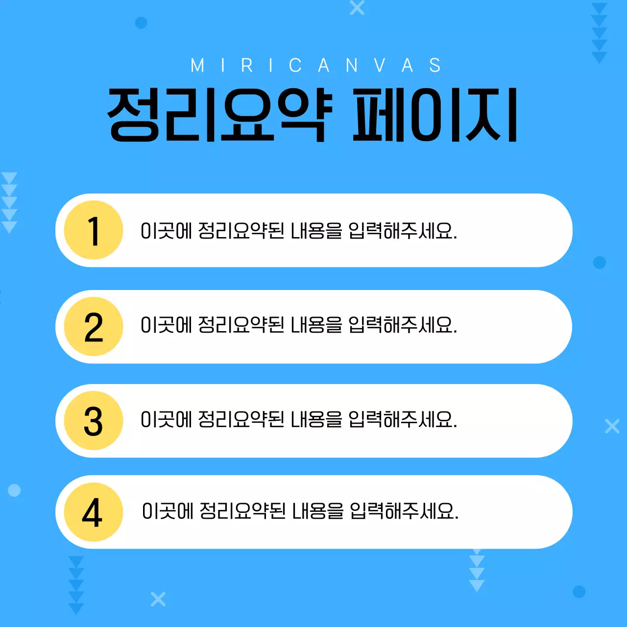 하늘색과 흰색의 심플한 비지니스 뉴스레터