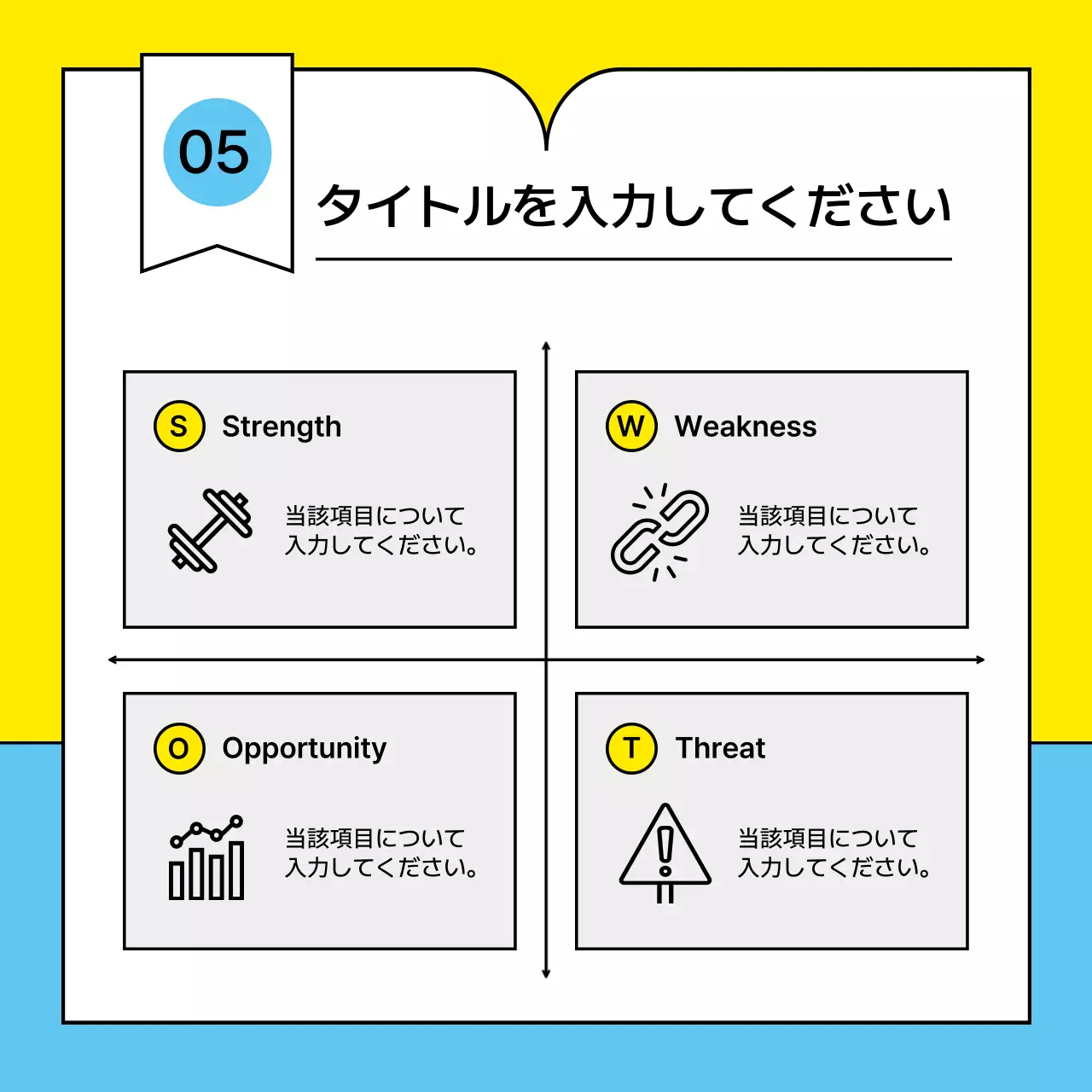 黄色 シンプル レイアウト 企画書 Instagram カルーセル