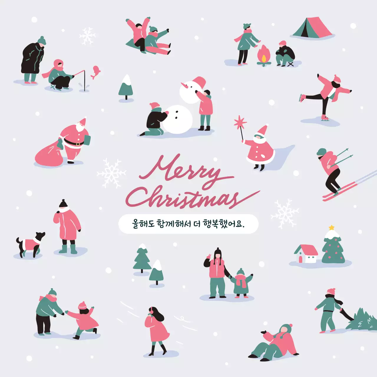 민트 아기자기한 크리스마스 카드