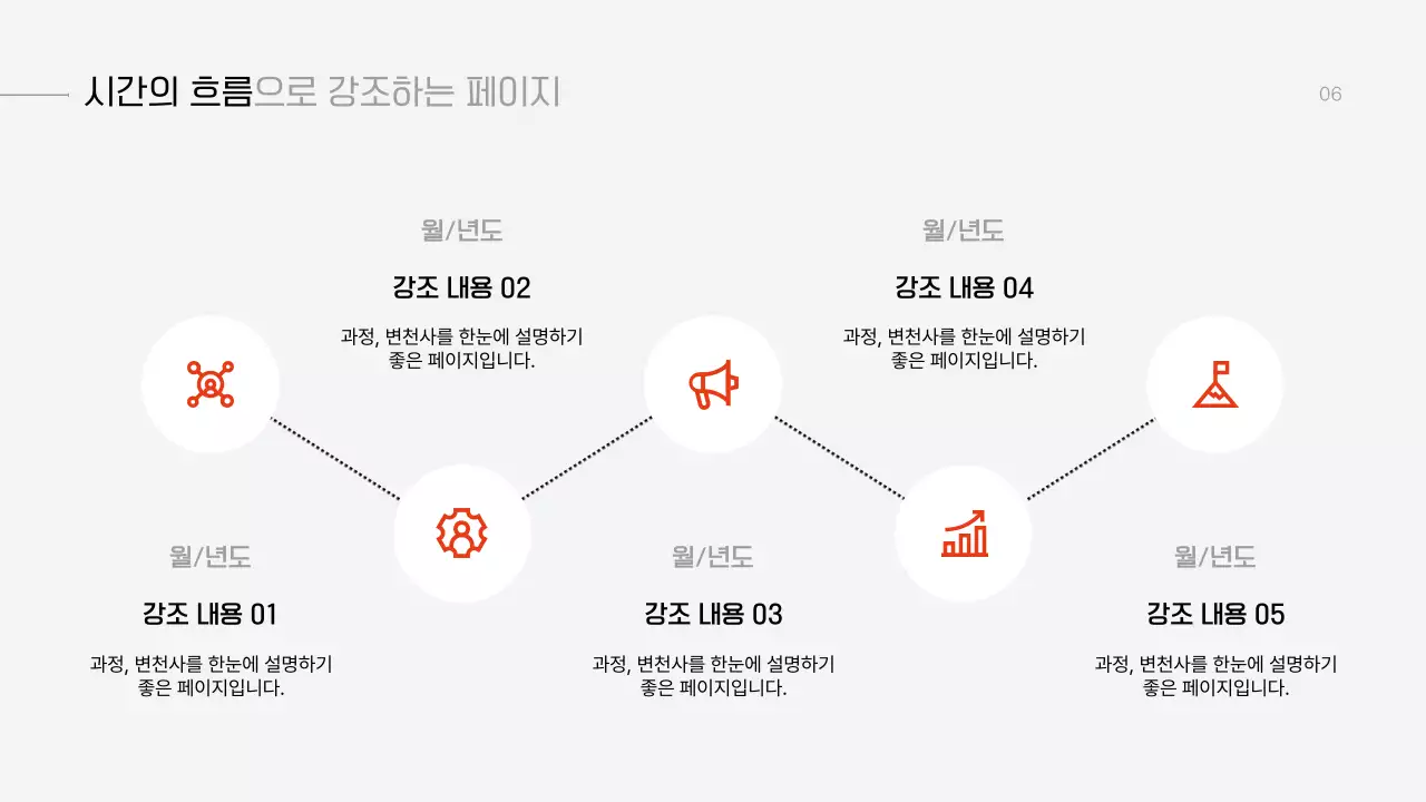 회색 모던 발표 자료 기획