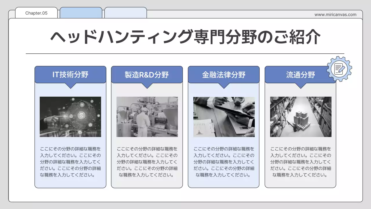 青 シンプル ビジネス 提案書 プレゼンテーション