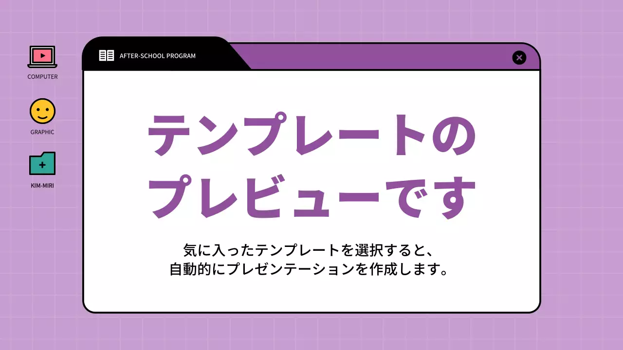 AIプレゼンテーション_テンプレート377