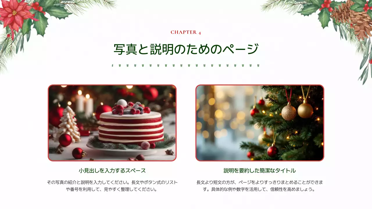 赤 上品 クリスマス プレゼンテーション