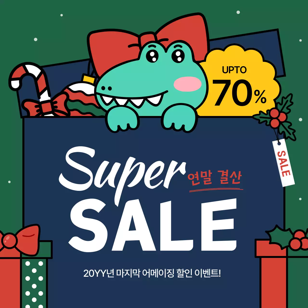 빨강 아기자기한 여말 크리스마스 마케팅 홍보