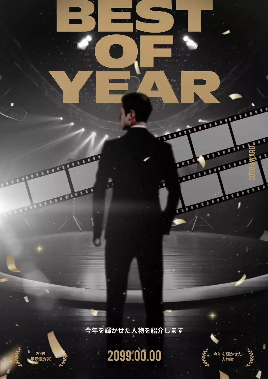 黒 モダン 映画 ポスター