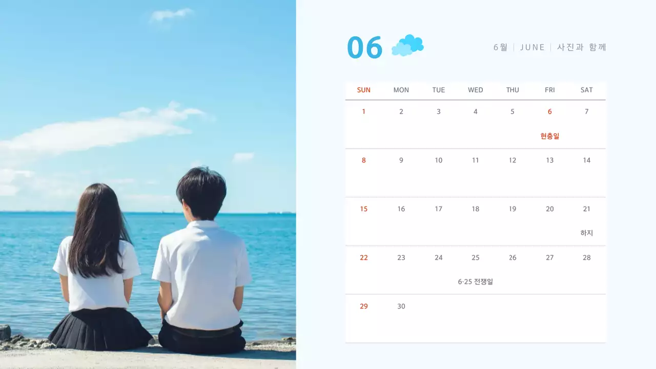 흰색 깔끔 캘린더 달력