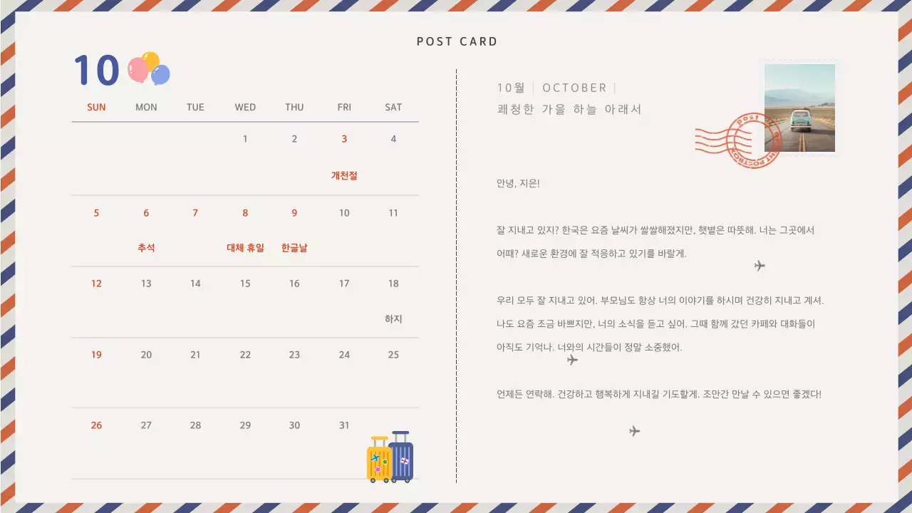 흰색 깔끔 캘린더 달력