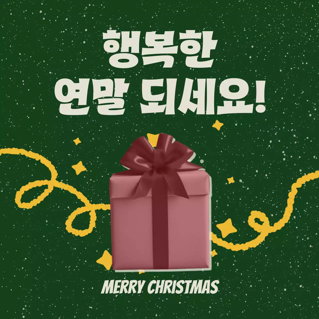 빨강 레트로 크리스마스 인사