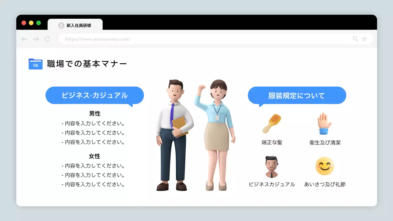 白 シンプル 研修 マニュアル プレゼンテーション