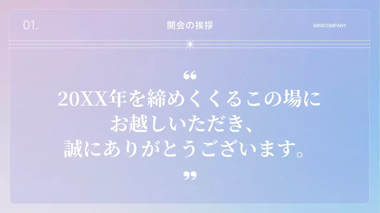 水色 モダン イベント プレゼンテーション