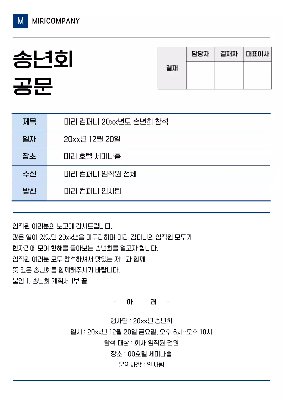 파랑 깔끔 직장인 설명서