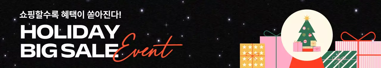 검정 세련 할인 행사 홍보