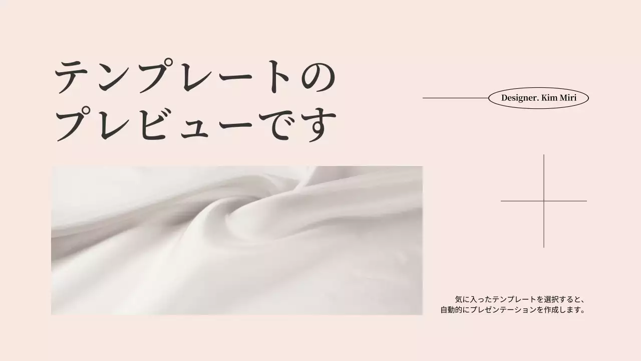 AIプレゼンテーション_テンプレート383