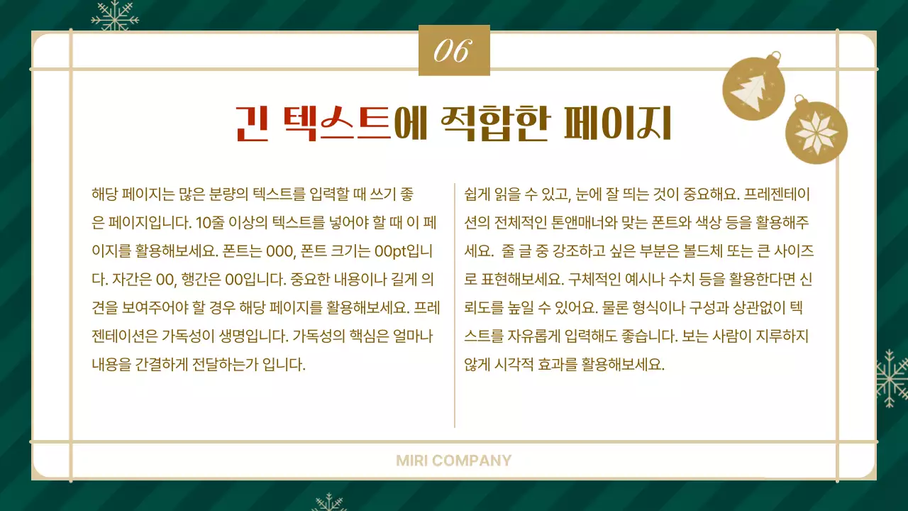 초록 심플 프레젠테이션 안내