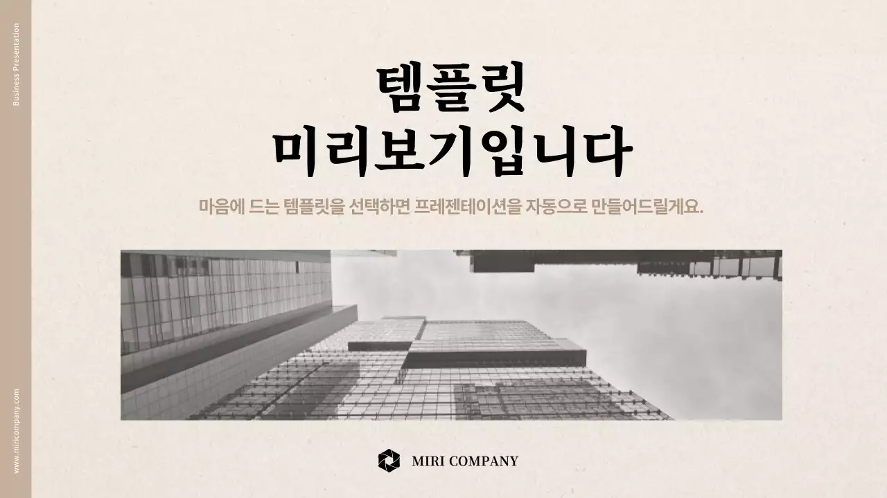 AI 프레젠테이션_템플릿334