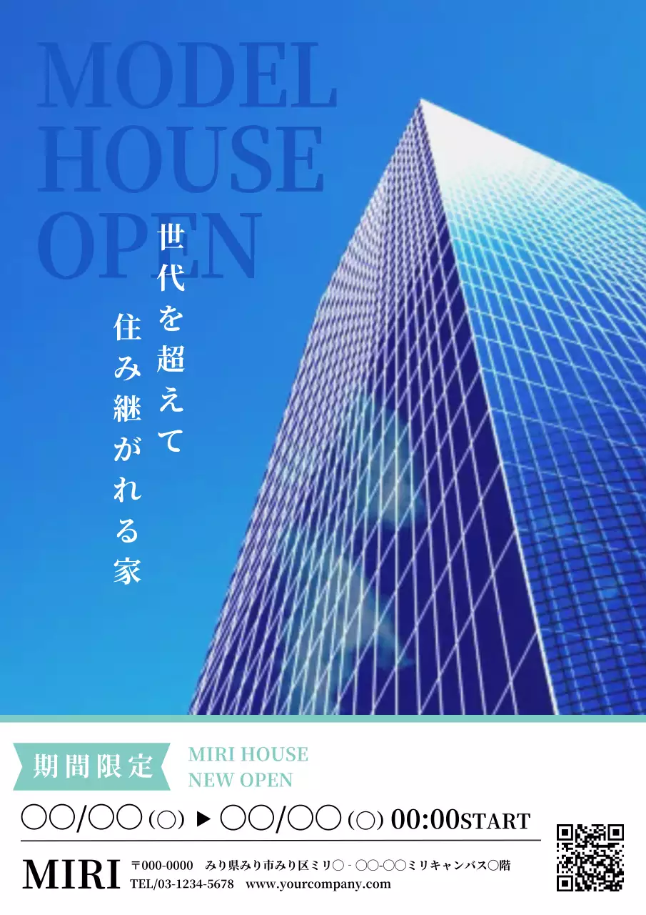 青 モダン 建物 ポスター