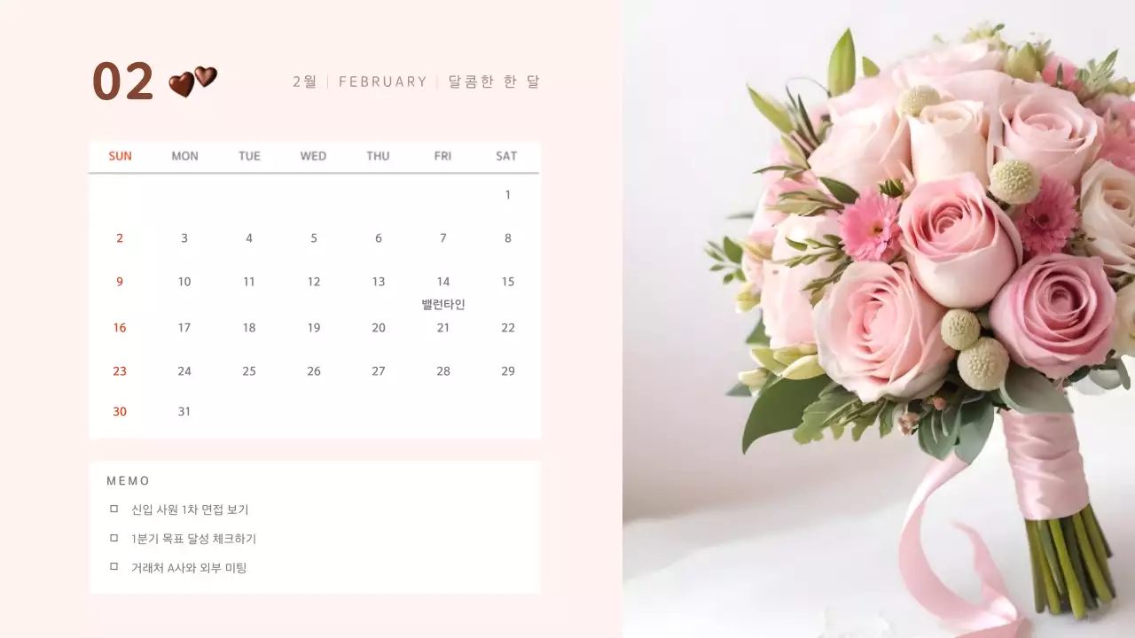 흰색 깔끔 캘린더 달력