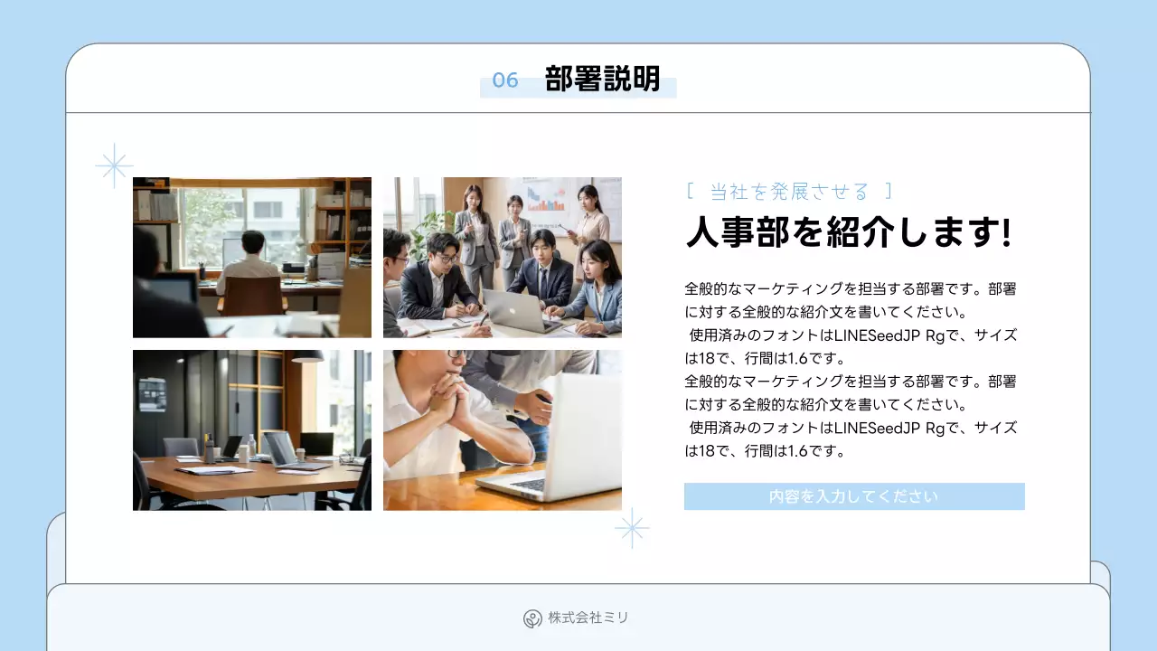 水色 シンプル 会社案内 プレゼンテーション