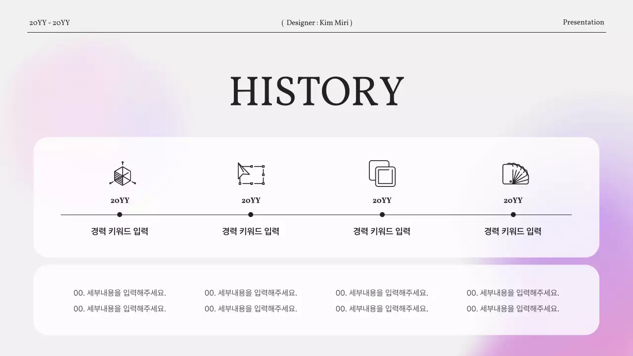 핑크색의 심플한 그라데이션 포트폴리오