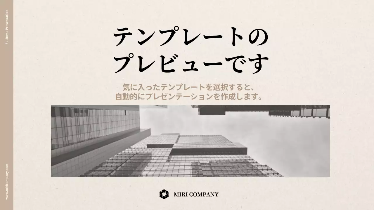 AIプレゼンテーション_テンプレート334