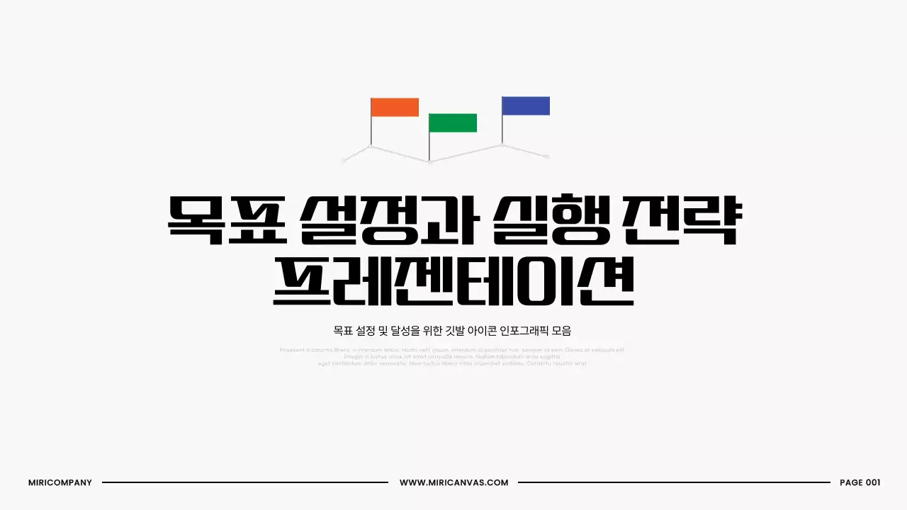 검정 심플 비즈니스 설명서