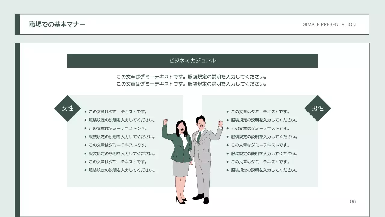 白 シンプル 研修 プレゼンテーション