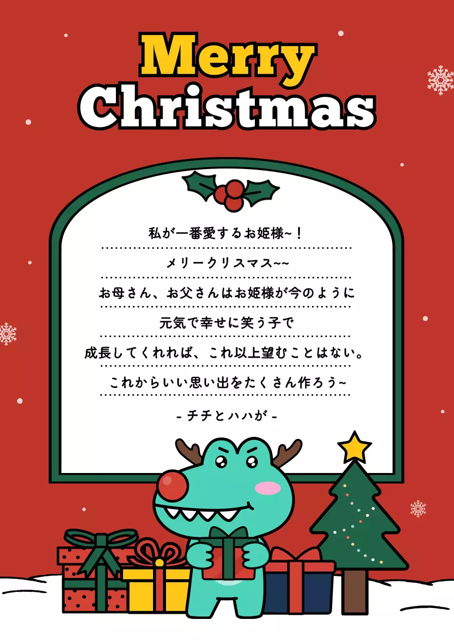 赤 かわいい クリスマス ポスター