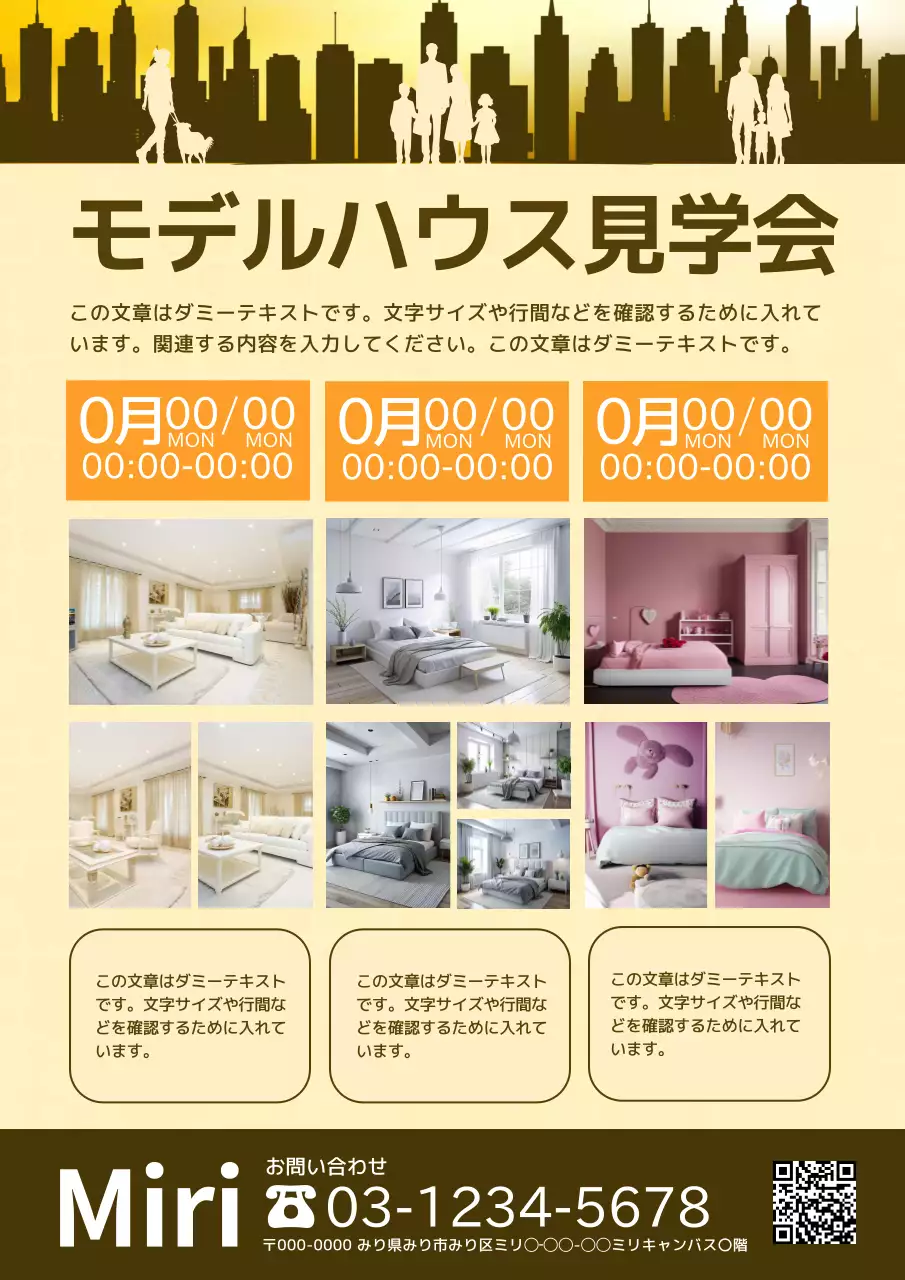 黄色 モダン 住宅 ポスター