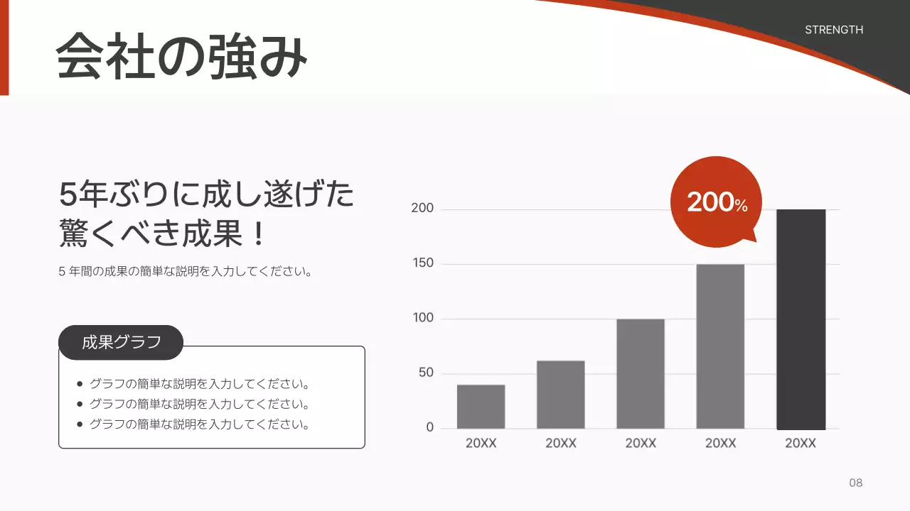 黒 モダン 会社 プレゼンテーション