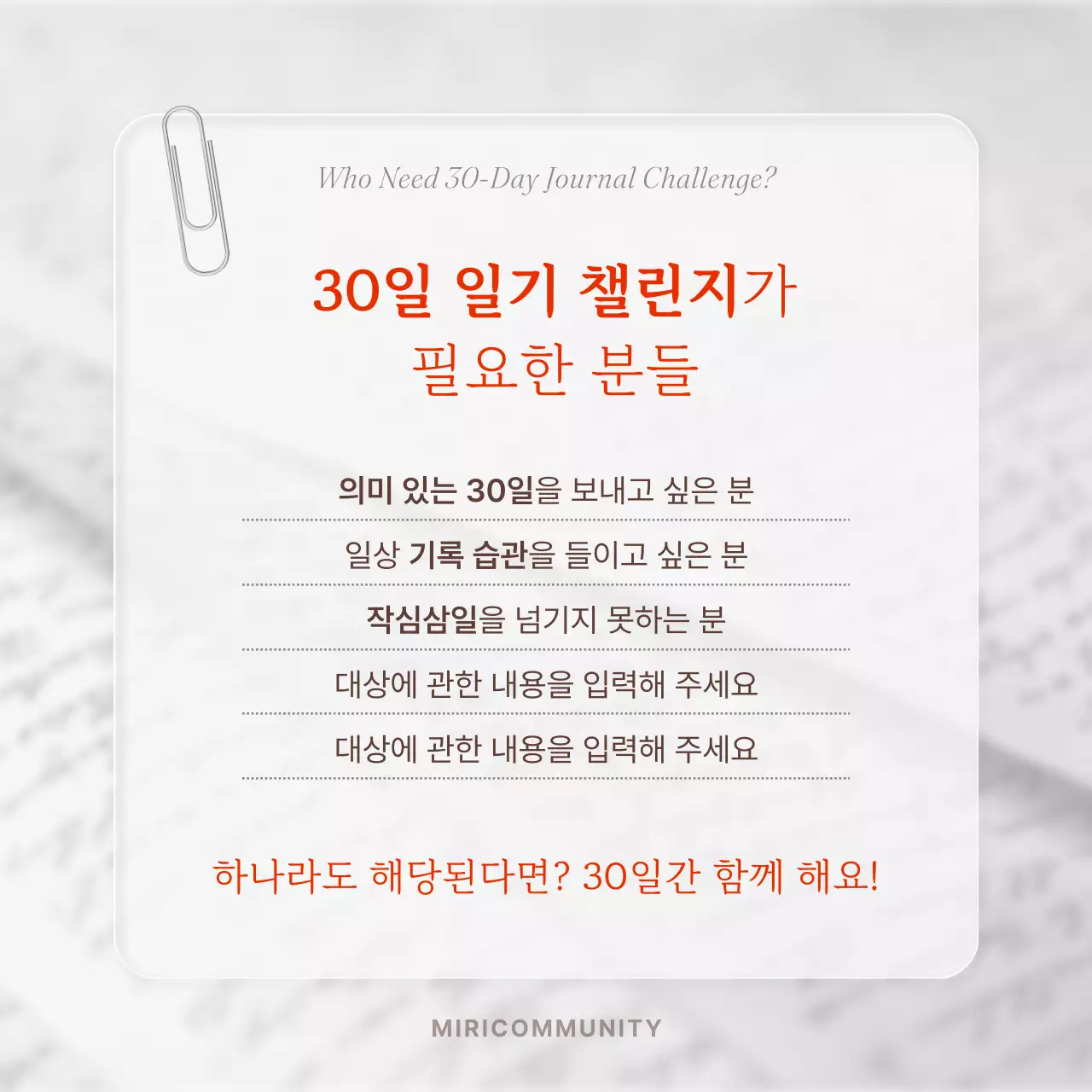 빨강과 회색의 심플한 30일 챌린지 모음