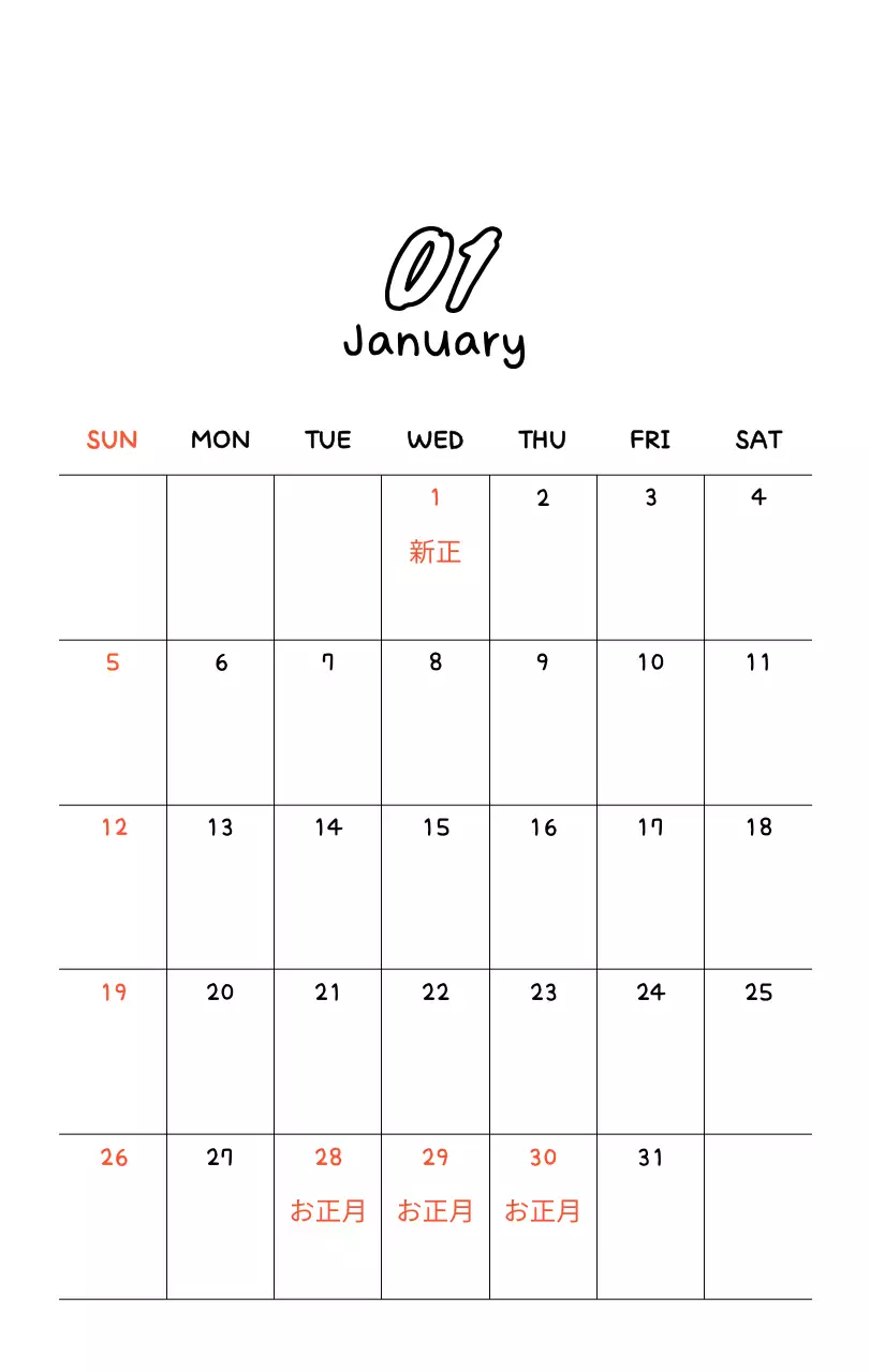 かわいい新年フォトカレンダー