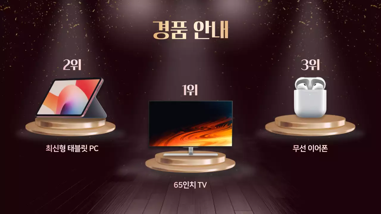 갈색 고급 송년회 행사