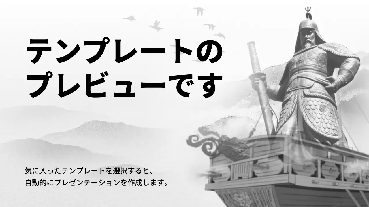 AIプレゼンテーション_テンプレート336