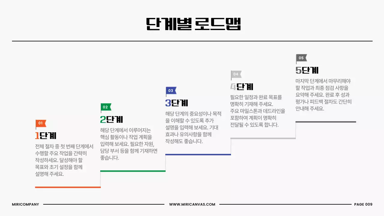 검정 심플 비즈니스 설명서
