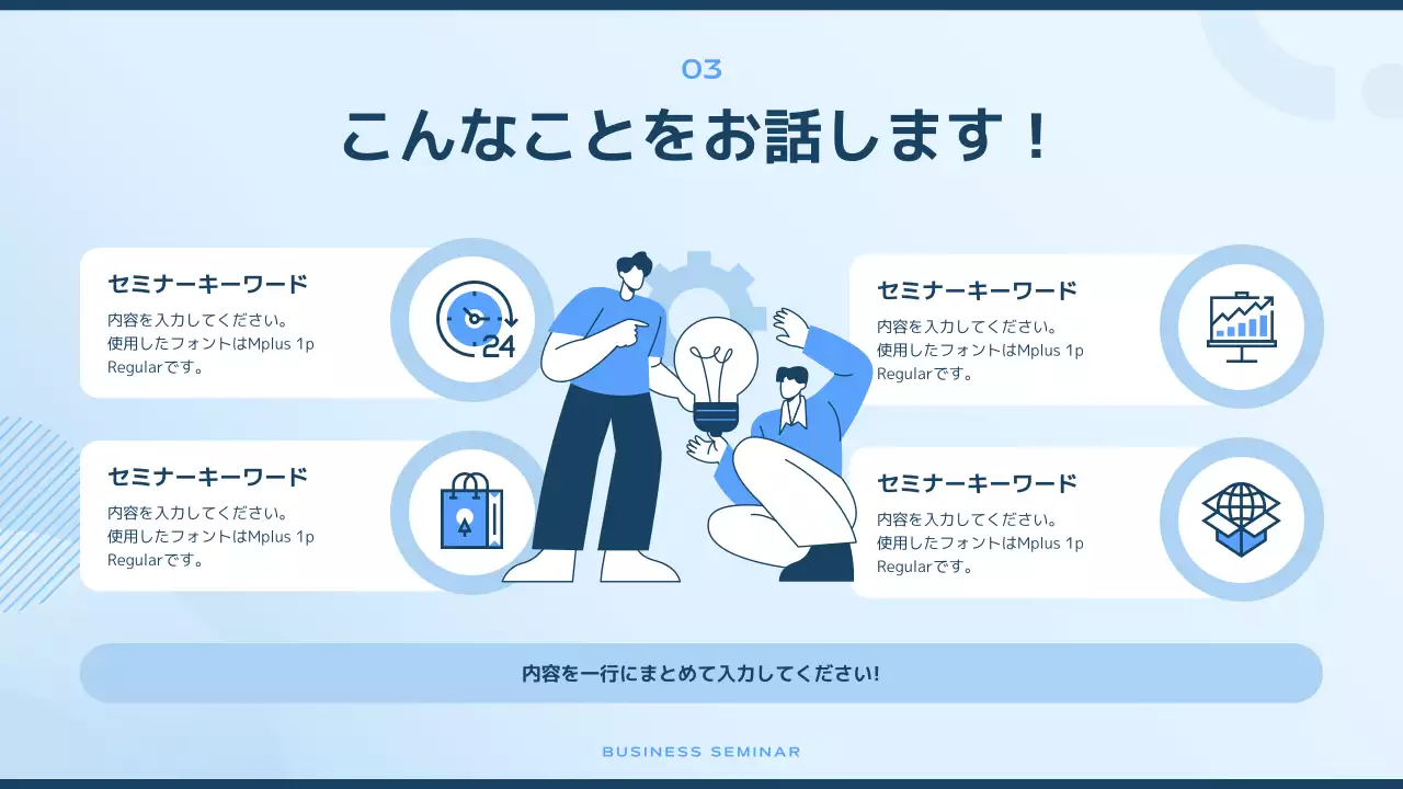 青 モダン セミナー プレゼンテーション