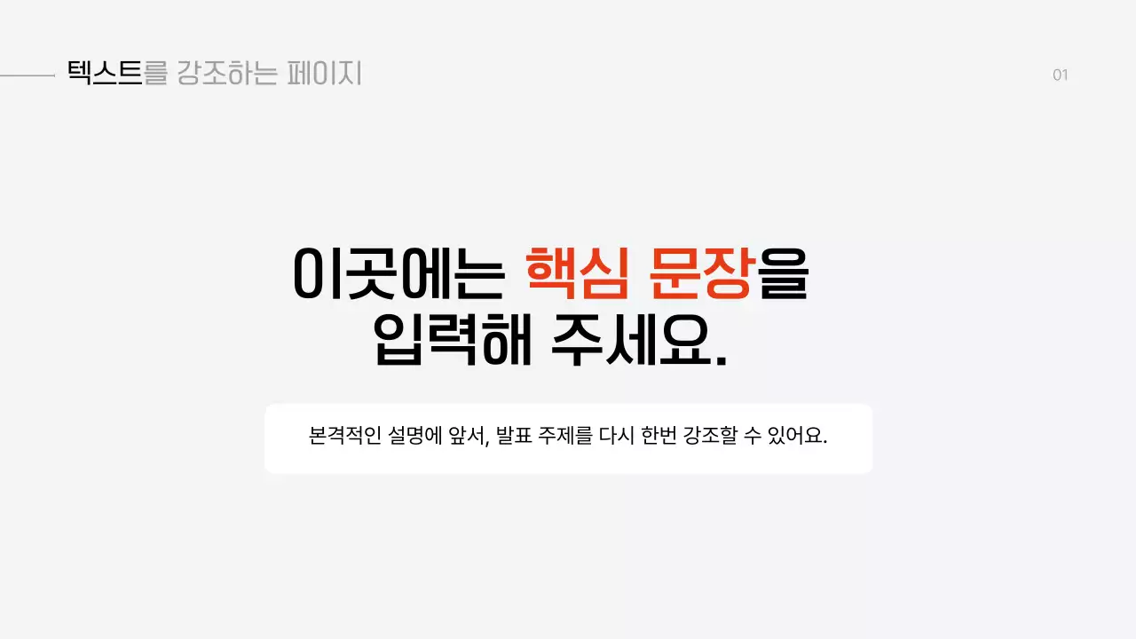 회색 모던 발표 자료 기획