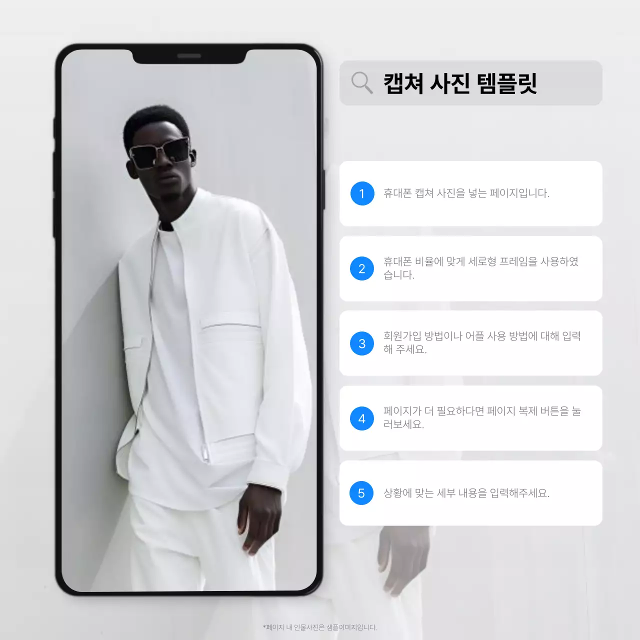 흰색 미니멀 사진 편집 설명