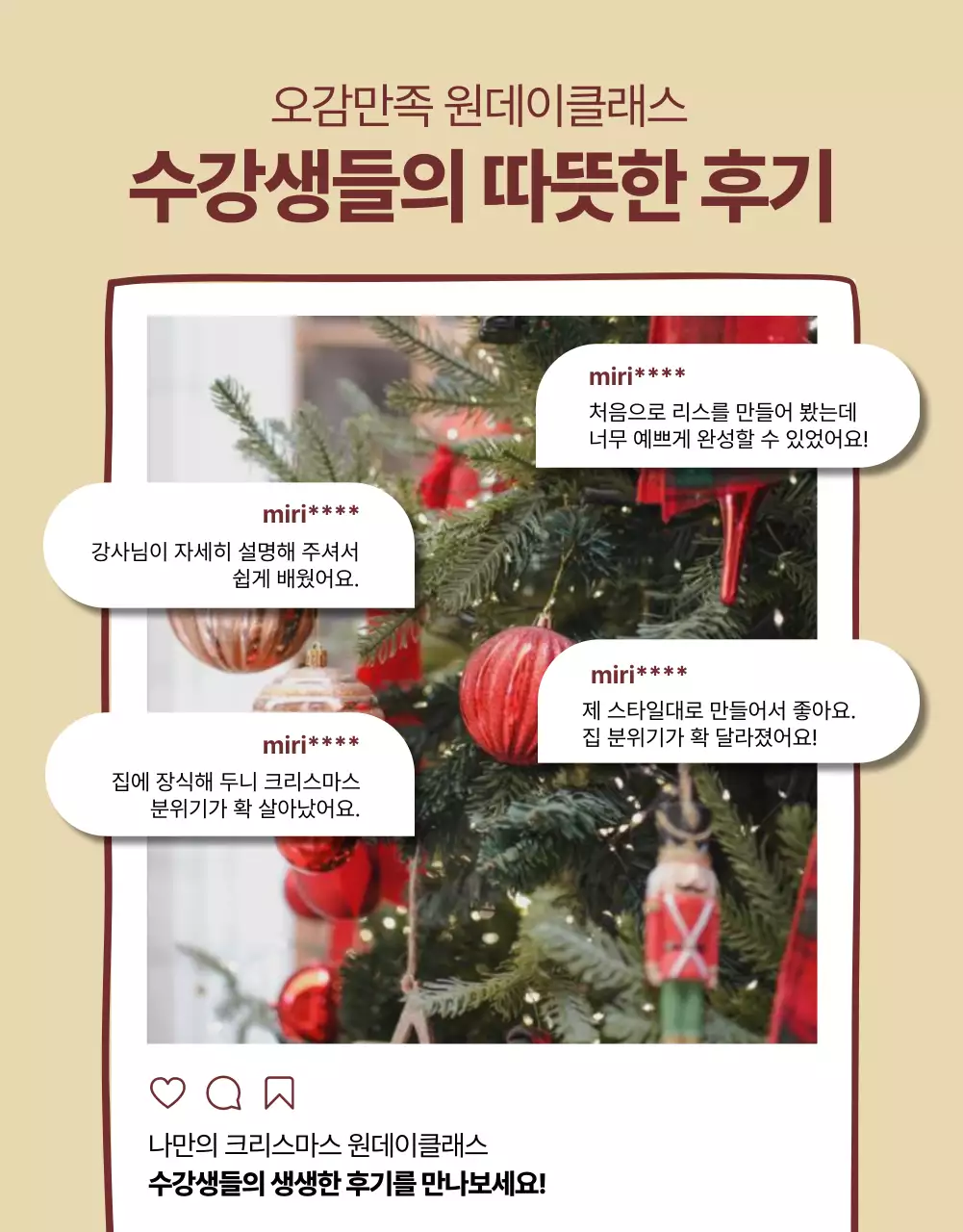 버건디의 깔끔한 원데이클래스 홍보