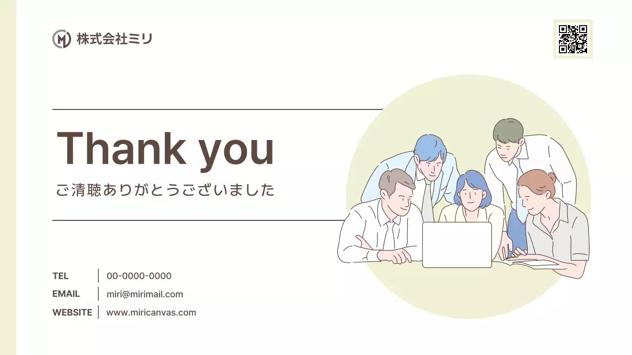 ベージュ シンプル 採用 説明会 プレゼンテーション