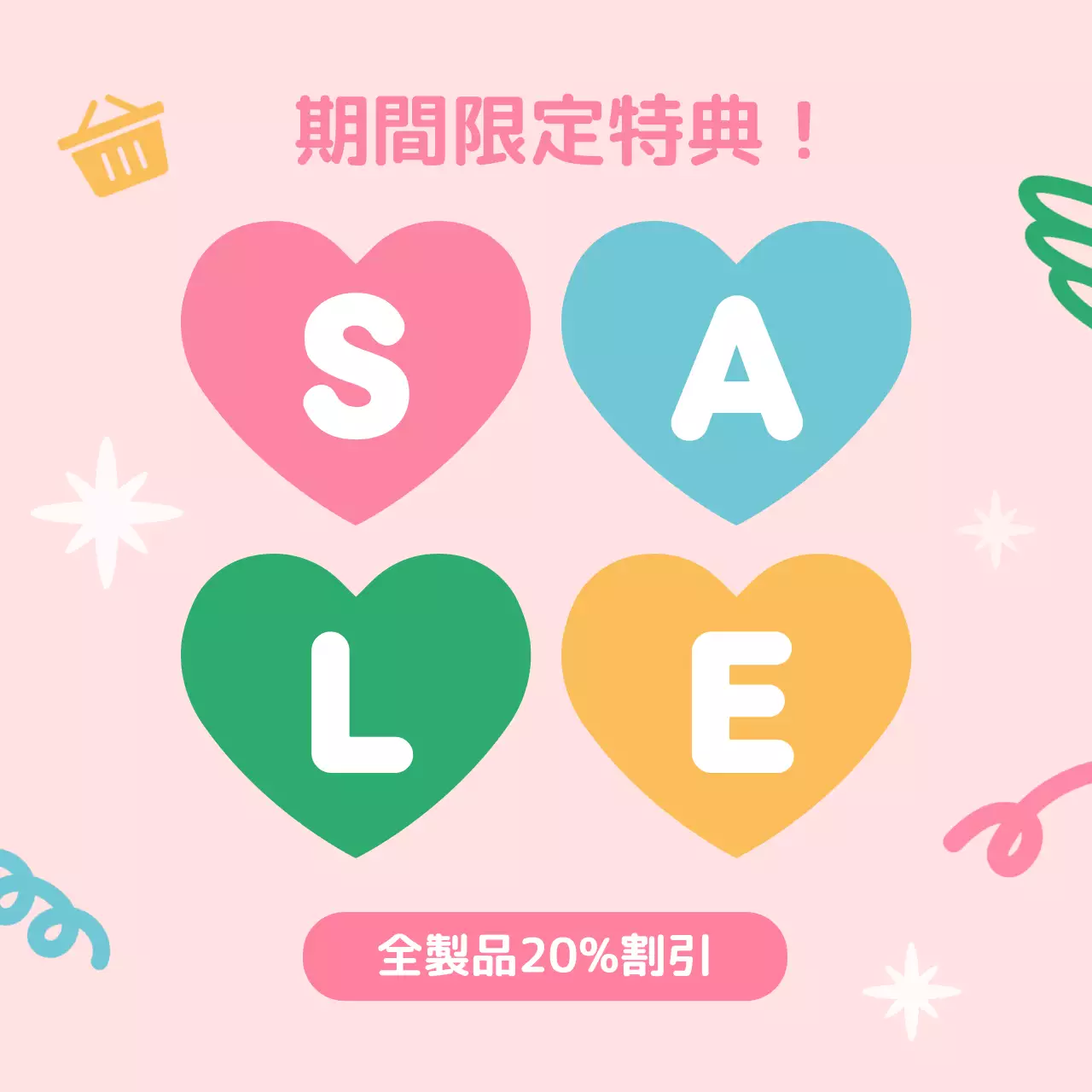 カラフル ポップ セール ソーシャルメディア