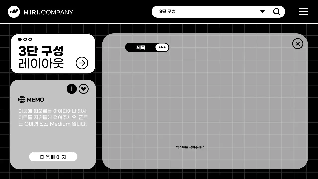 검정 모던 프레젠테이션 설명