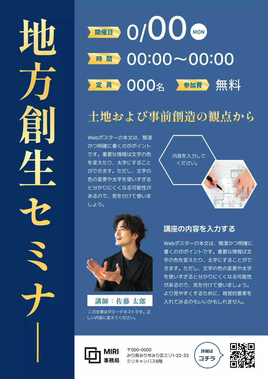 青 シンプル セミナー ポスター