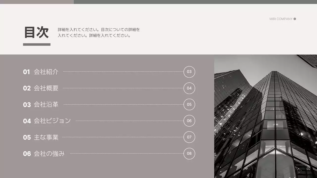 白黒 モダン 会社紹介 プレゼンテーション