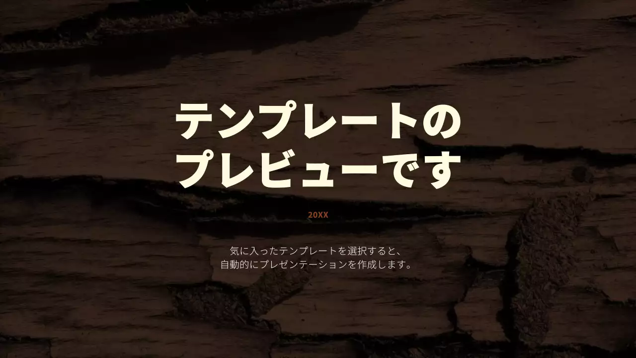 AIプレゼンテーション_テンプレート360