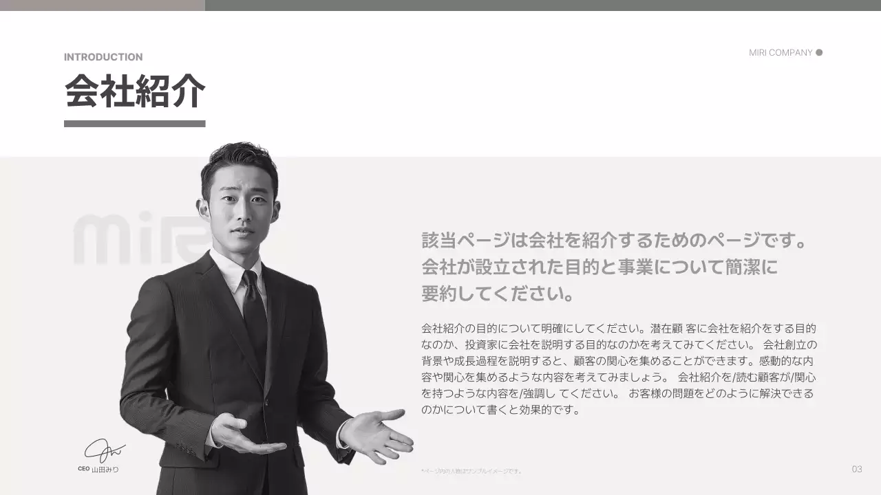 白黒 モダン 会社紹介 プレゼンテーション