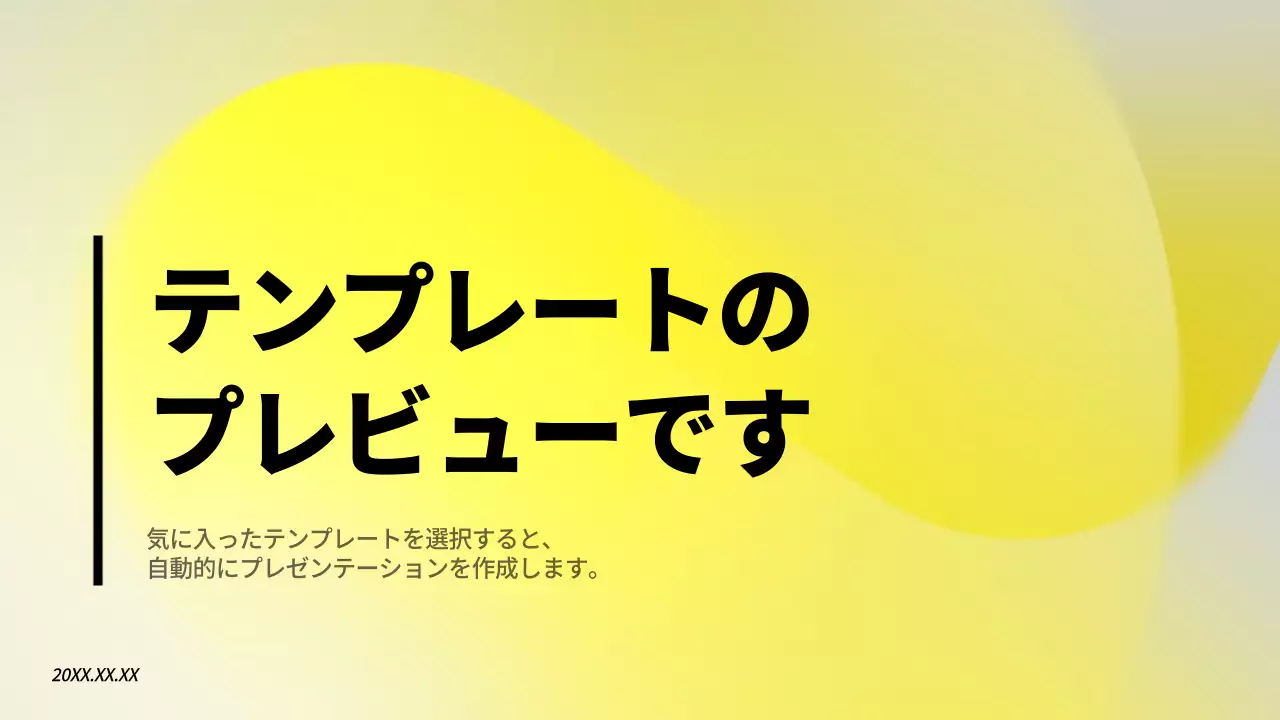 AIプレゼンテーション_テンプレート368