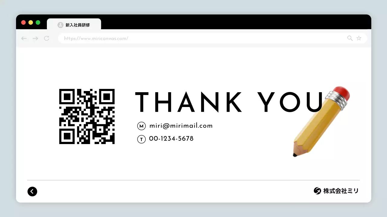 白 シンプル 研修 マニュアル プレゼンテーション