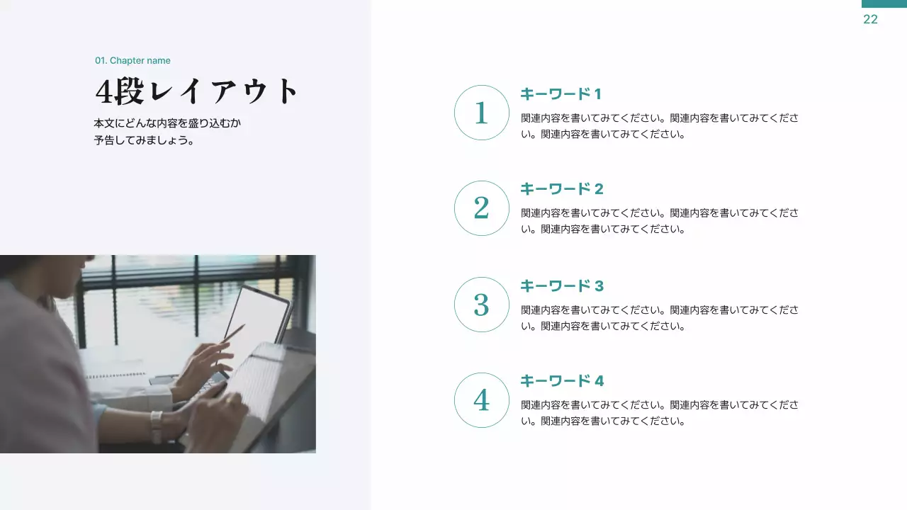 青 シンプル プラン プレゼンテーション