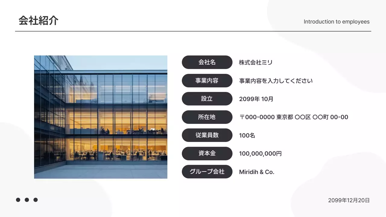 白黒 シンプル 社員紹介 プレゼンテーション