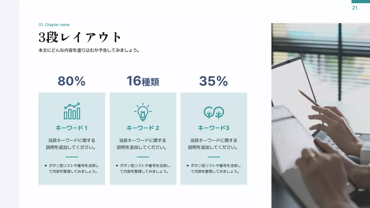 青 シンプル プラン プレゼンテーション